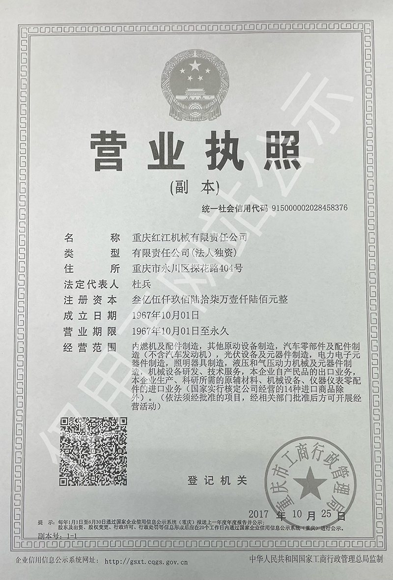 营业执照.png